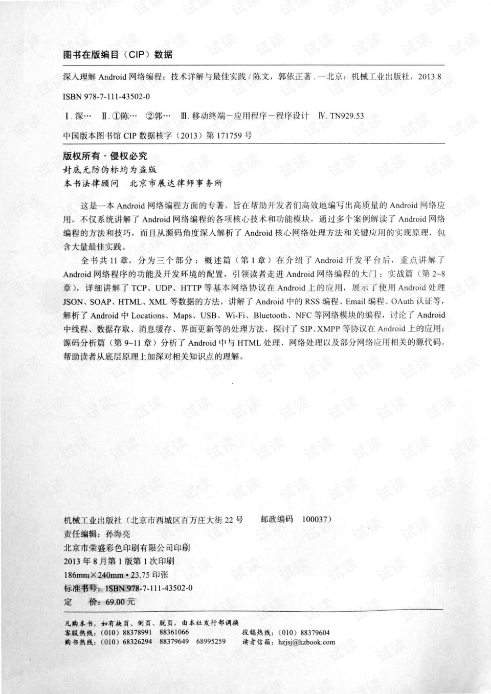 贺州_2025新澳正版资料大全,揭丑批注仔细释义、解释与落实